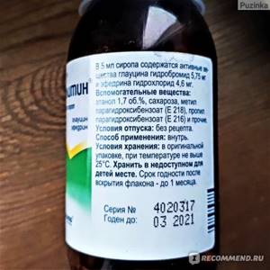 Сироп от кашля Бронхолитин: эффективность применения препарата