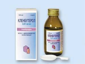 Кленбутерол сироп от кашля: инструкция по применению препарата