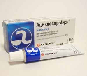 Ацикловир от бородавок: инструкция и противопоказания к препарату